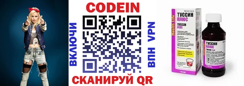 дарнет шоп  нарко площадка наркотические препараты  Codein напиток Lean (лин)  Тетюши 